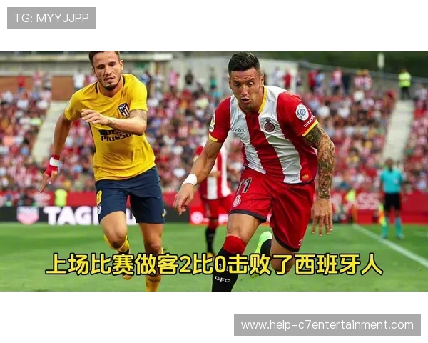 赫塔费俱乐部的崛起与西甲赛场上的精彩征程分析
